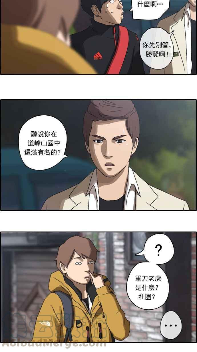 《青春白卷》漫画最新章节[第21话] 池多惠的命令(4)免费下拉式在线观看章节第【7】张图片