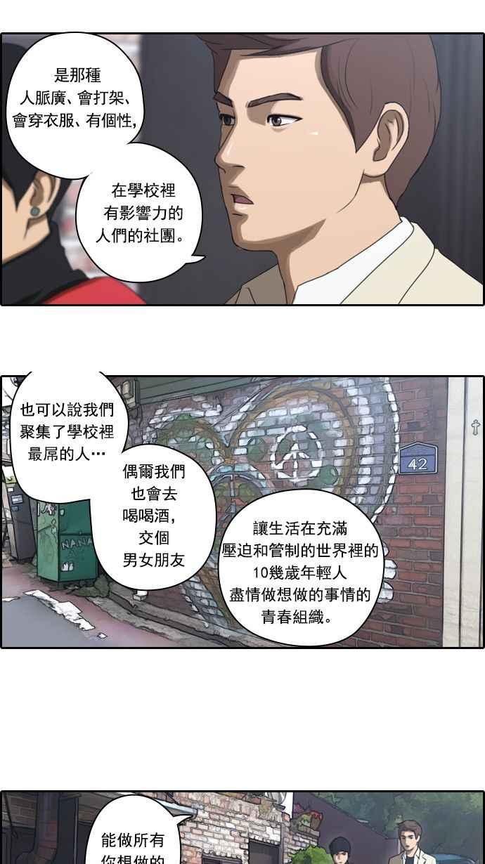 《青春白卷》漫画最新章节[第21话] 池多惠的命令(4)免费下拉式在线观看章节第【8】张图片