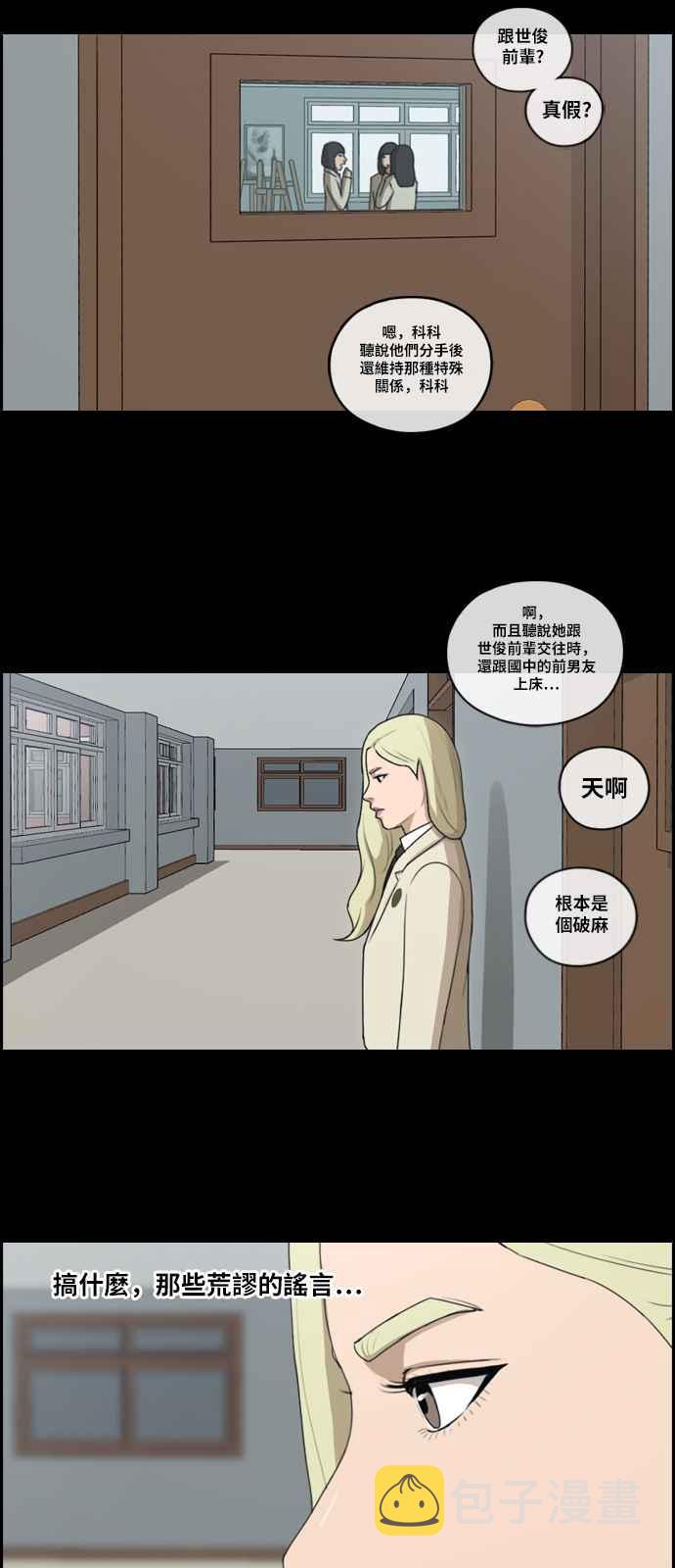 《青春白卷》漫画最新章节[第210话] Hollywood Showdown免费下拉式在线观看章节第【21】张图片