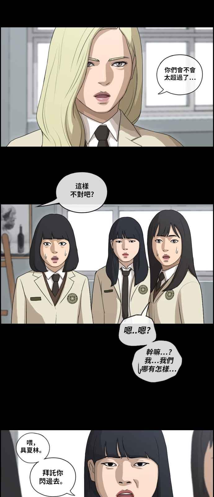 《青春白卷》漫画最新章节[第210话] Hollywood Showdown免费下拉式在线观看章节第【23】张图片