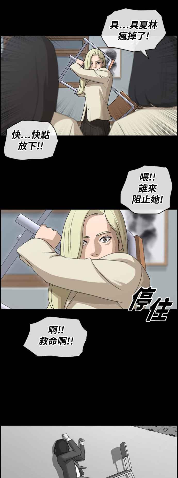 《青春白卷》漫画最新章节[第210话] Hollywood Showdown免费下拉式在线观看章节第【26】张图片