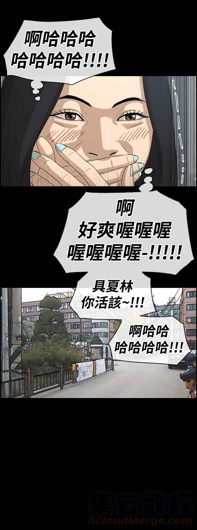 《青春白卷》漫画最新章节[第210话] Hollywood Showdown免费下拉式在线观看章节第【31】张图片