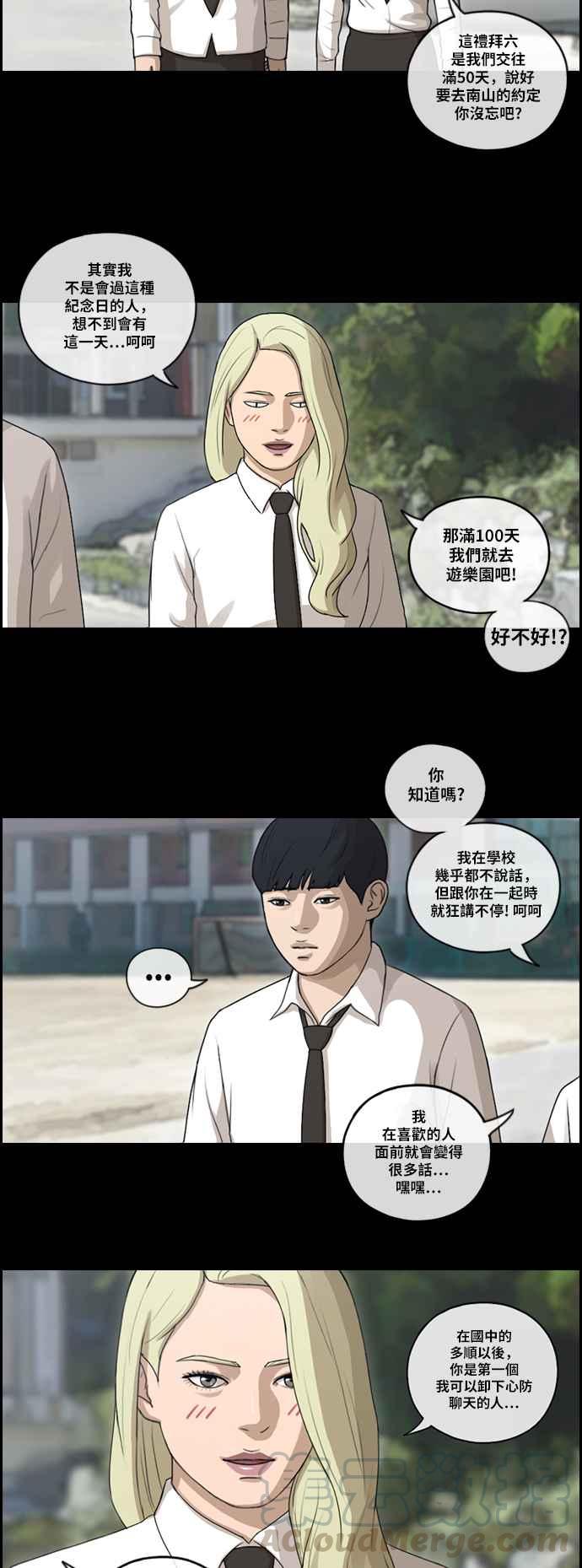 《青春白卷》漫画最新章节[第210话] Hollywood Showdown免费下拉式在线观看章节第【4】张图片