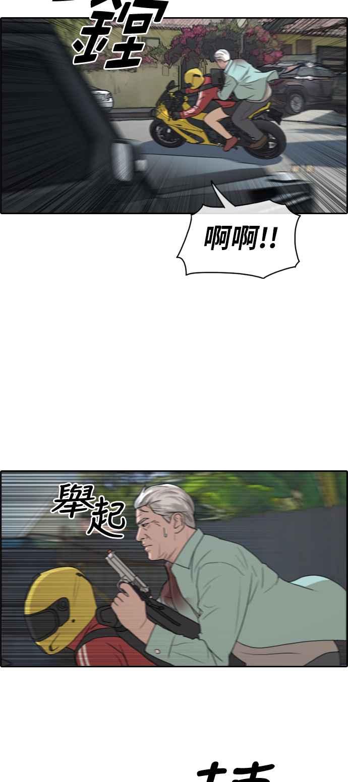 《青春白卷》漫画最新章节[第210话] Hollywood Showdown免费下拉式在线观看章节第【42】张图片