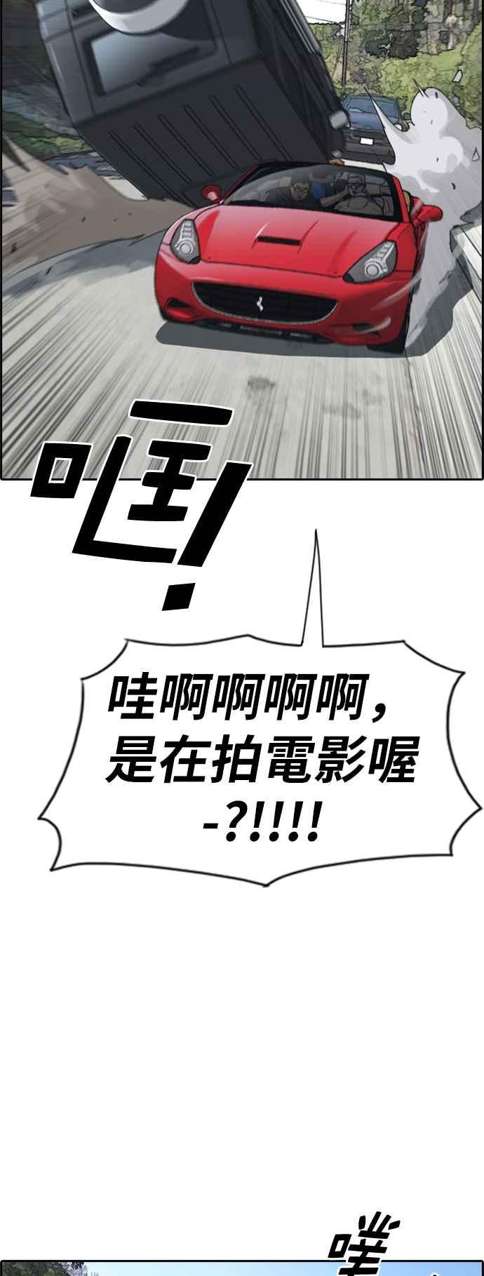 《青春白卷》漫画最新章节[第210话] Hollywood Showdown免费下拉式在线观看章节第【48】张图片