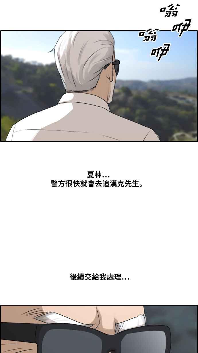 《青春白卷》漫画最新章节[第210话] Hollywood Showdown免费下拉式在线观看章节第【58】张图片