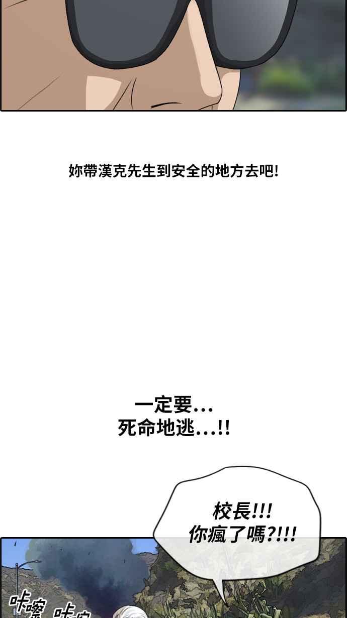 《青春白卷》漫画最新章节[第210话] Hollywood Showdown免费下拉式在线观看章节第【59】张图片