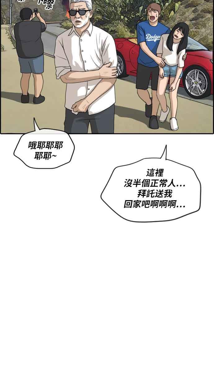 《青春白卷》漫画最新章节[第210话] Hollywood Showdown免费下拉式在线观看章节第【60】张图片