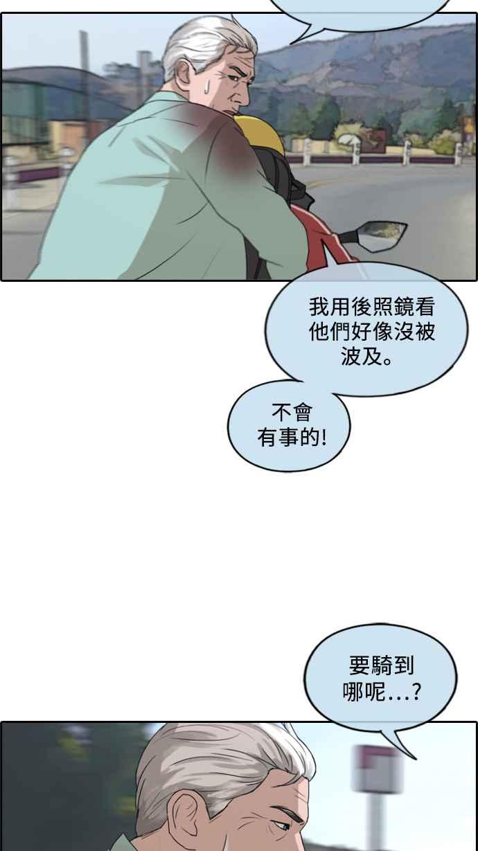 《青春白卷》漫画最新章节[第210话] Hollywood Showdown免费下拉式在线观看章节第【62】张图片