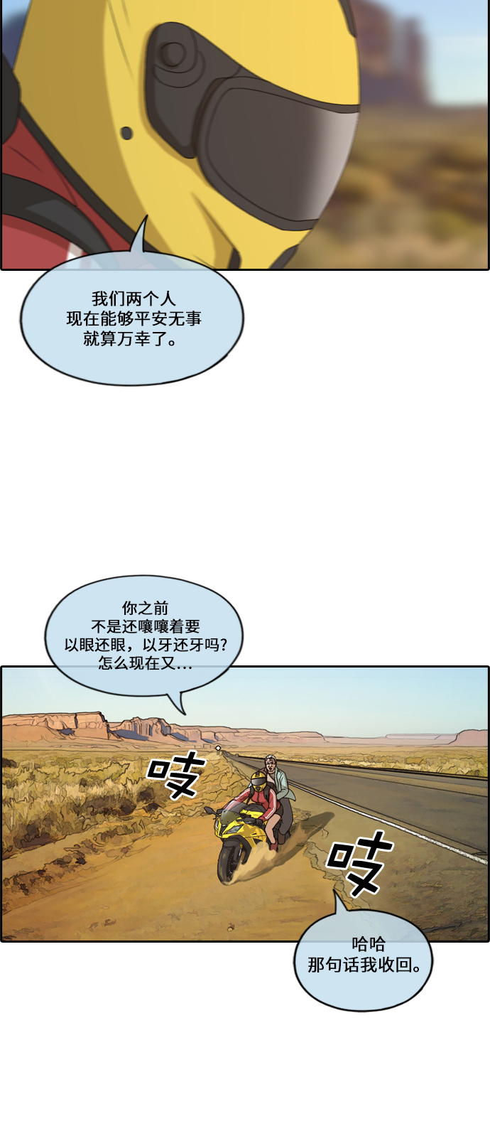 《青春白卷》漫画最新章节[第211话] 下学期开始 (1)免费下拉式在线观看章节第【10】张图片