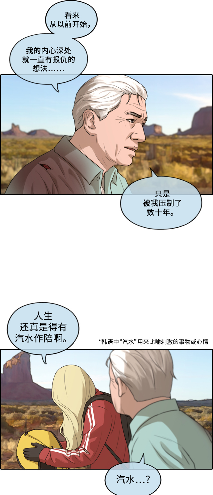 《青春白卷》漫画最新章节[第211话] 下学期开始 (1)免费下拉式在线观看章节第【11】张图片