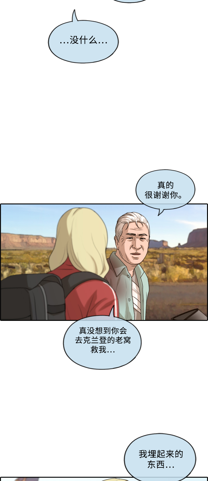 《青春白卷》漫画最新章节[第211话] 下学期开始 (1)免费下拉式在线观看章节第【12】张图片