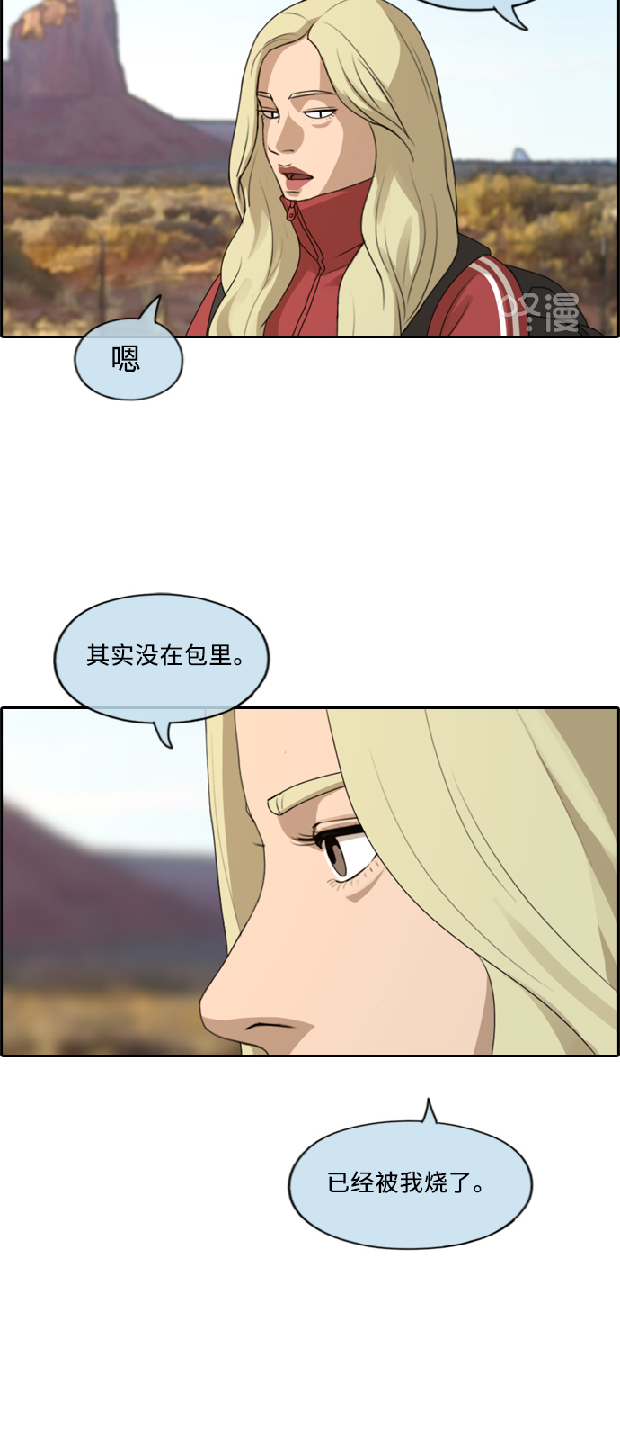 《青春白卷》漫画最新章节[第211话] 下学期开始 (1)免费下拉式在线观看章节第【13】张图片