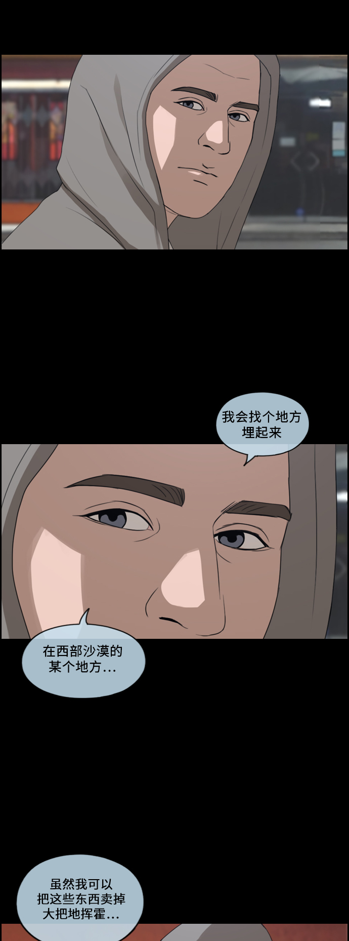 《青春白卷》漫画最新章节[第211话] 下学期开始 (1)免费下拉式在线观看章节第【16】张图片