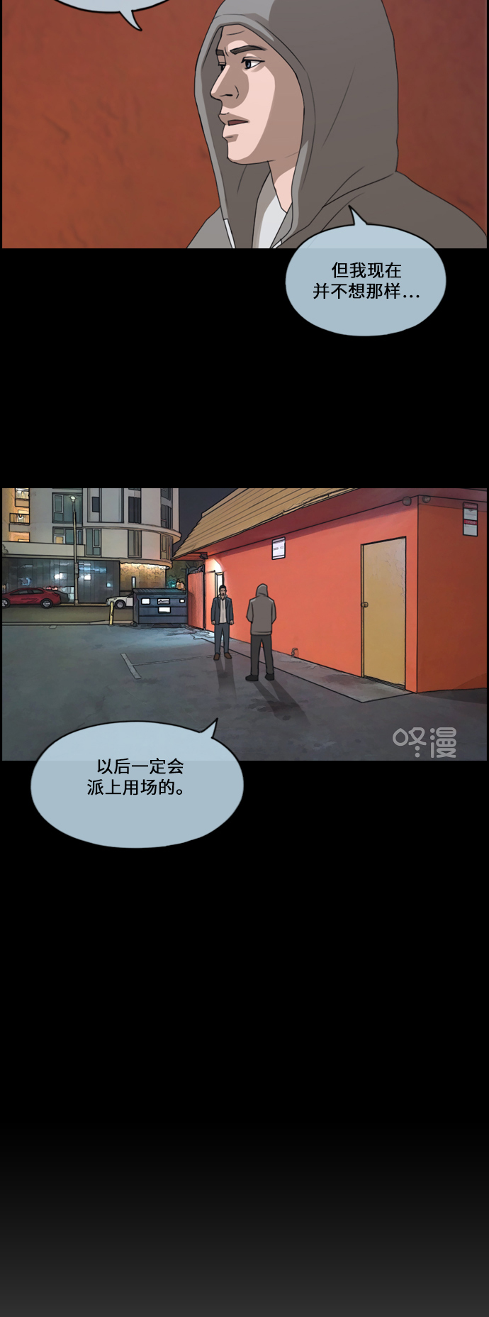 《青春白卷》漫画最新章节[第211话] 下学期开始 (1)免费下拉式在线观看章节第【17】张图片