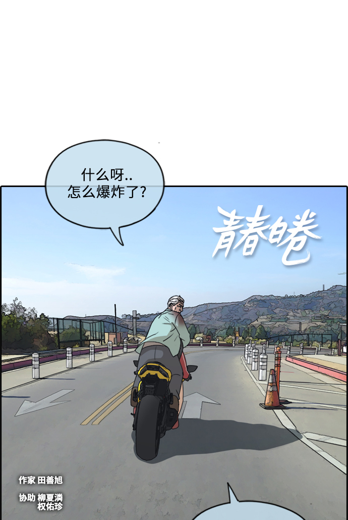 《青春白卷》漫画最新章节[第211话] 下学期开始 (1)免费下拉式在线观看章节第【2】张图片