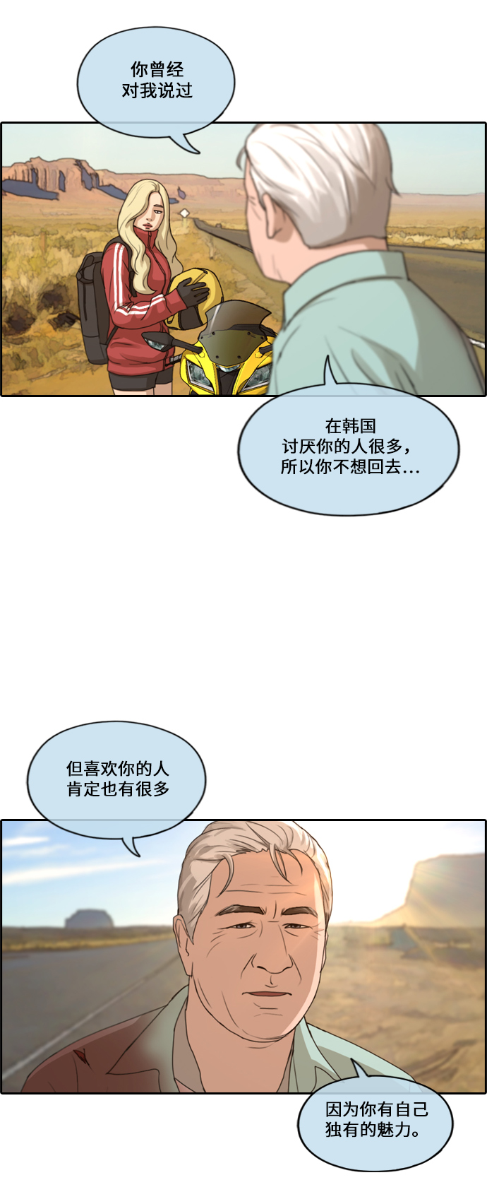 《青春白卷》漫画最新章节[第211话] 下学期开始 (1)免费下拉式在线观看章节第【21】张图片