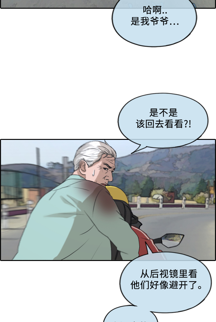 《青春白卷》漫画最新章节[第211话] 下学期开始 (1)免费下拉式在线观看章节第【3】张图片