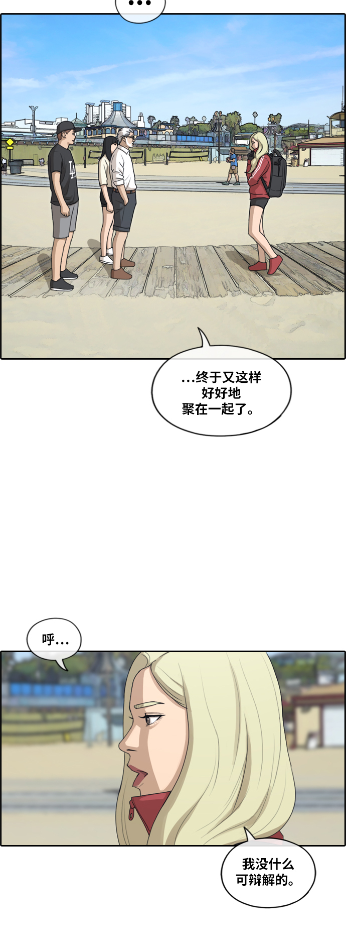 《青春白卷》漫画最新章节[第211话] 下学期开始 (1)免费下拉式在线观看章节第【31】张图片