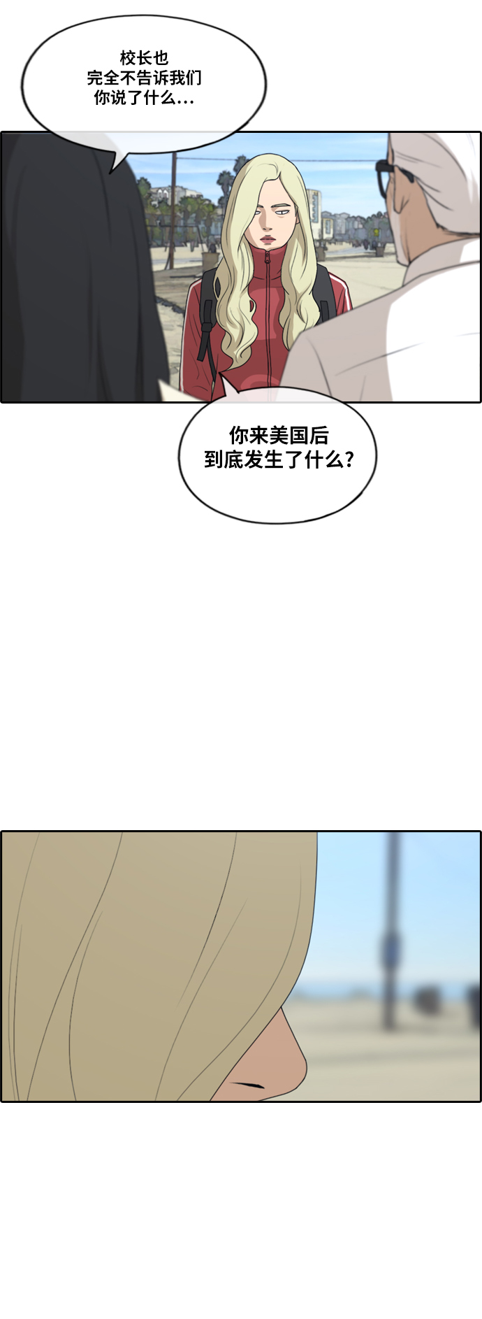 《青春白卷》漫画最新章节[第211话] 下学期开始 (1)免费下拉式在线观看章节第【33】张图片