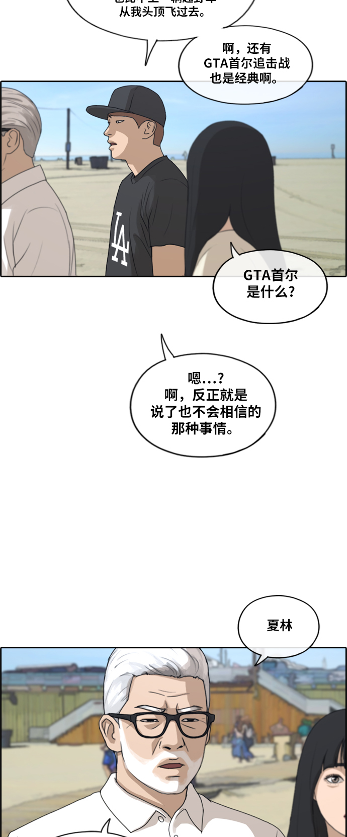 《青春白卷》漫画最新章节[第211话] 下学期开始 (1)免费下拉式在线观看章节第【36】张图片