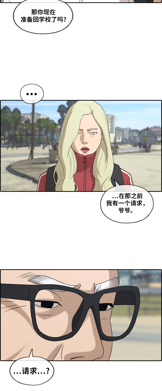 《青春白卷》漫画最新章节[第211话] 下学期开始 (1)免费下拉式在线观看章节第【37】张图片