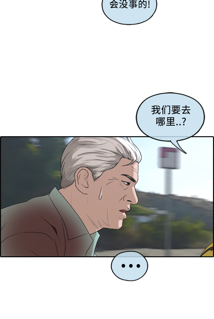 《青春白卷》漫画最新章节[第211话] 下学期开始 (1)免费下拉式在线观看章节第【4】张图片