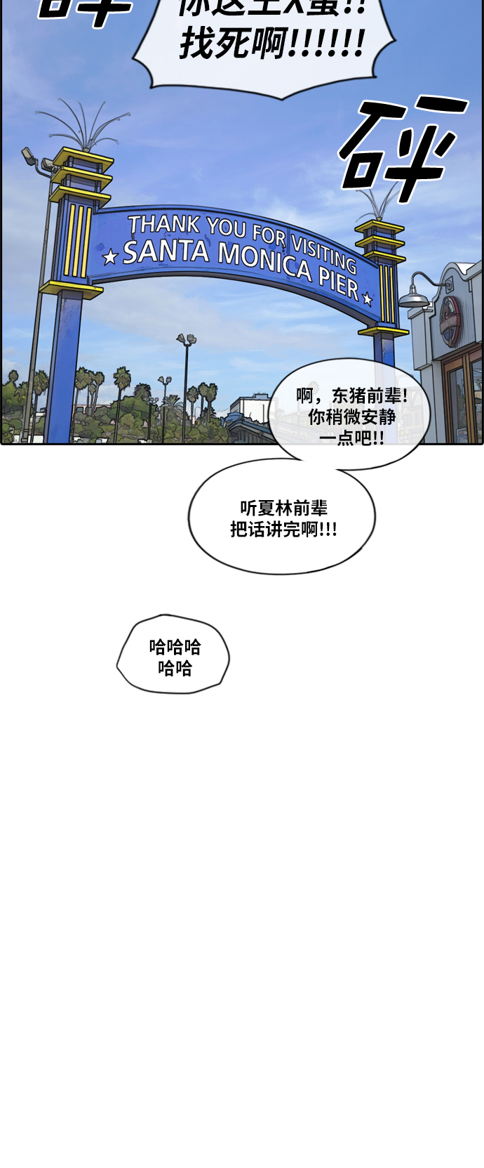 《青春白卷》漫画最新章节[第211话] 下学期开始 (1)免费下拉式在线观看章节第【41】张图片