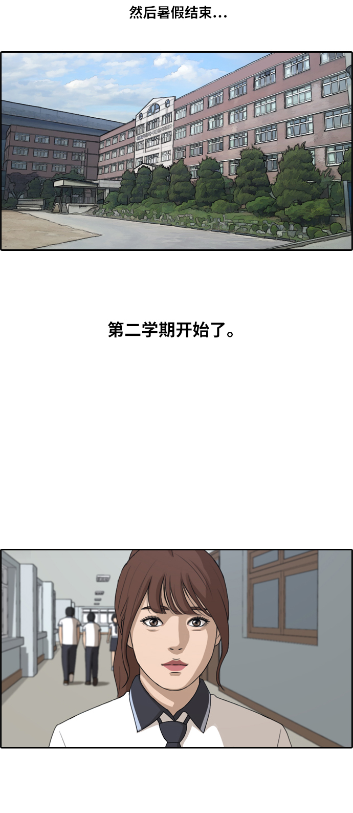 《青春白卷》漫画最新章节[第211话] 下学期开始 (1)免费下拉式在线观看章节第【42】张图片