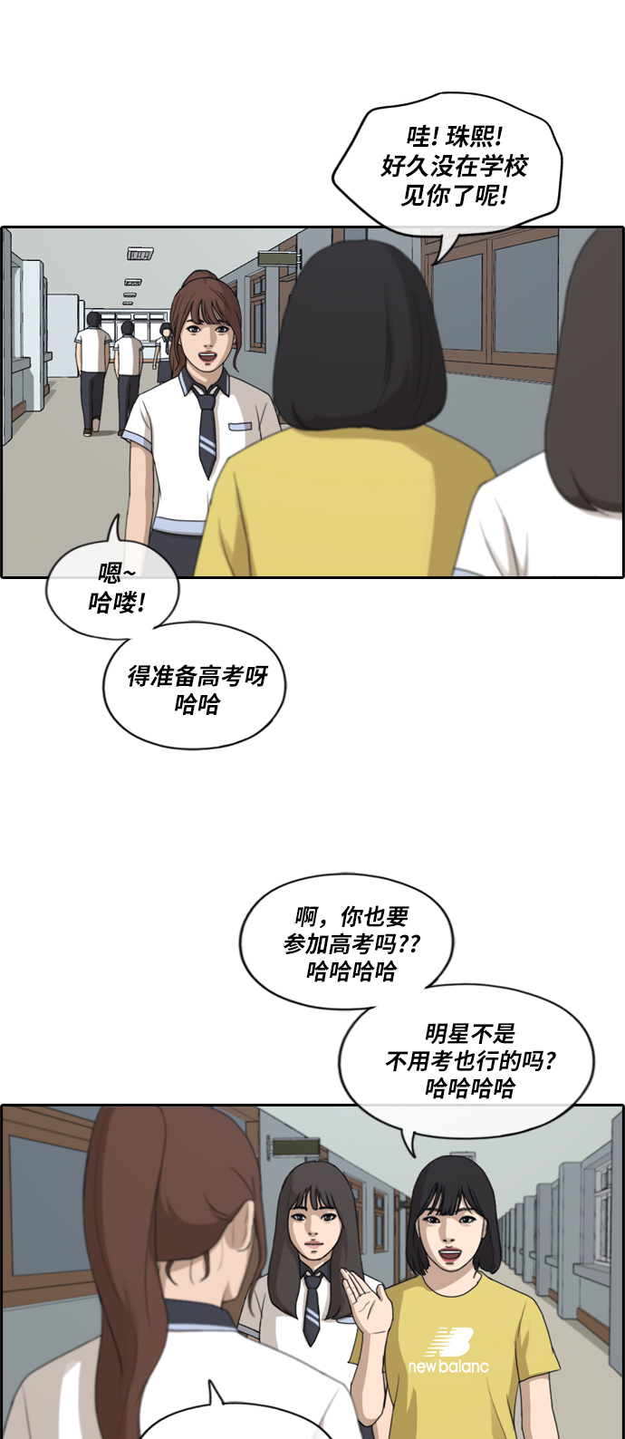 《青春白卷》漫画最新章节[第211话] 下学期开始 (1)免费下拉式在线观看章节第【43】张图片