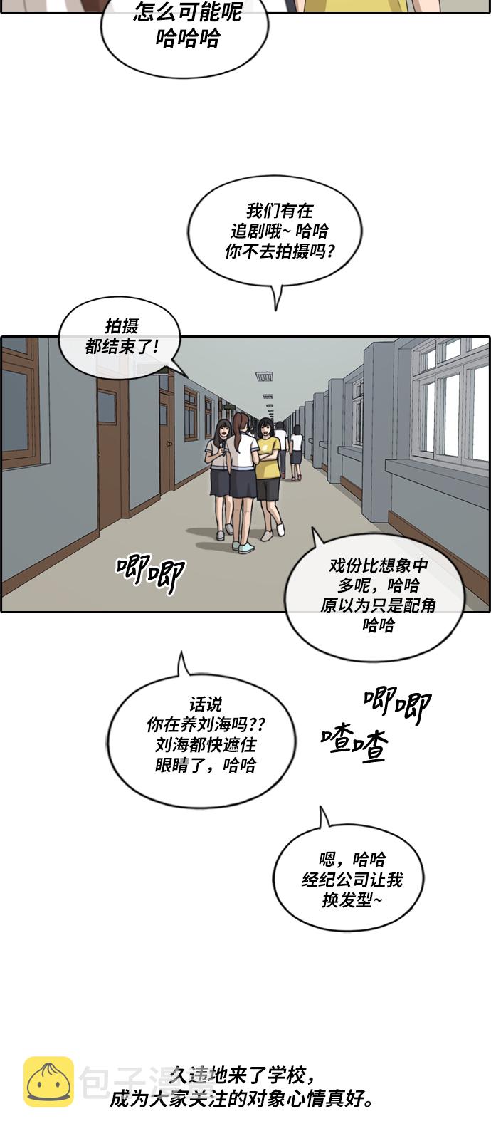 《青春白卷》漫画最新章节[第211话] 下学期开始 (1)免费下拉式在线观看章节第【44】张图片