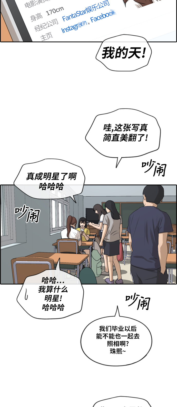 《青春白卷》漫画最新章节[第211话] 下学期开始 (1)免费下拉式在线观看章节第【46】张图片