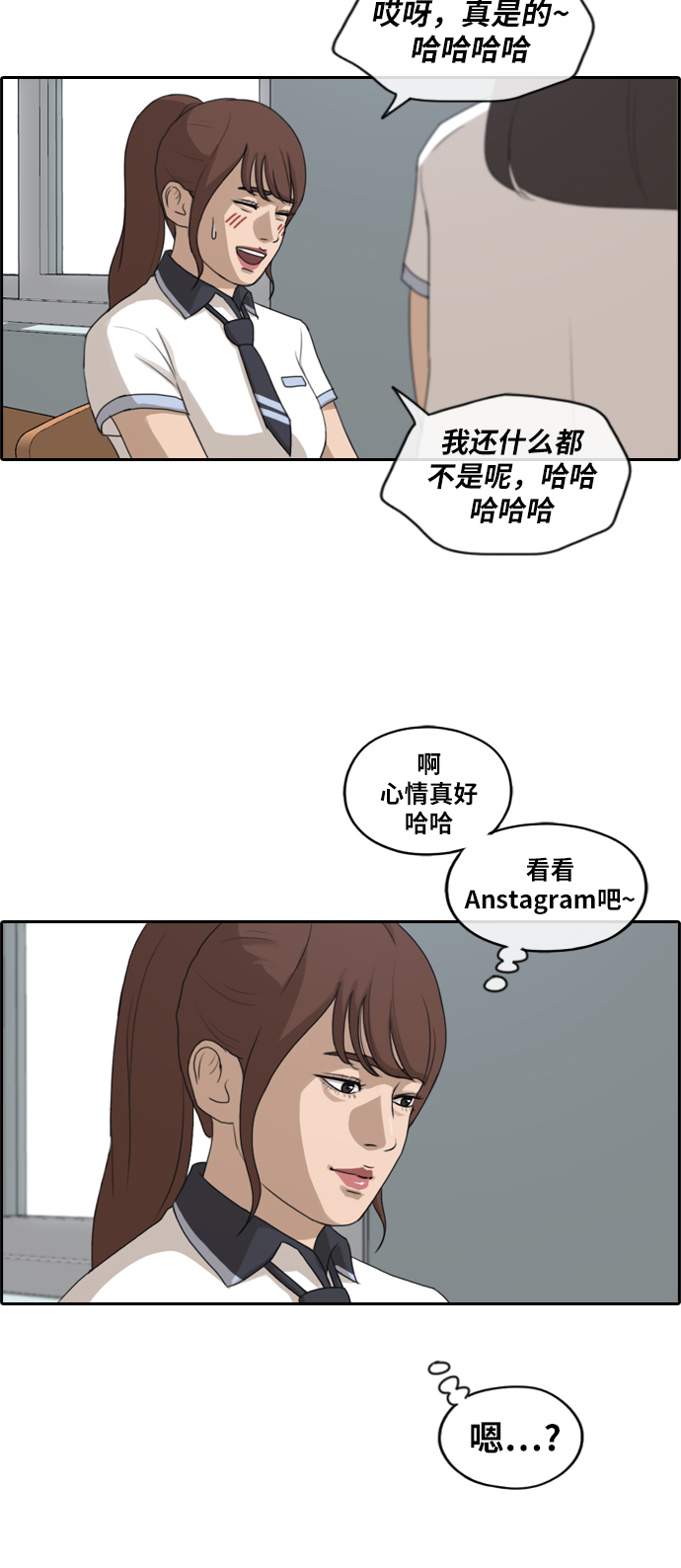 《青春白卷》漫画最新章节[第211话] 下学期开始 (1)免费下拉式在线观看章节第【47】张图片