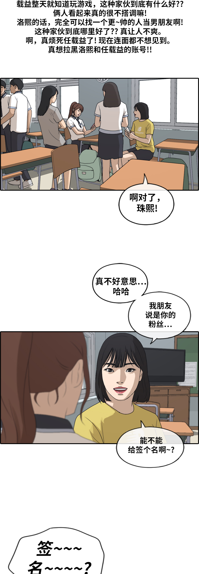 《青春白卷》漫画最新章节[第211话] 下学期开始 (1)免费下拉式在线观看章节第【50】张图片