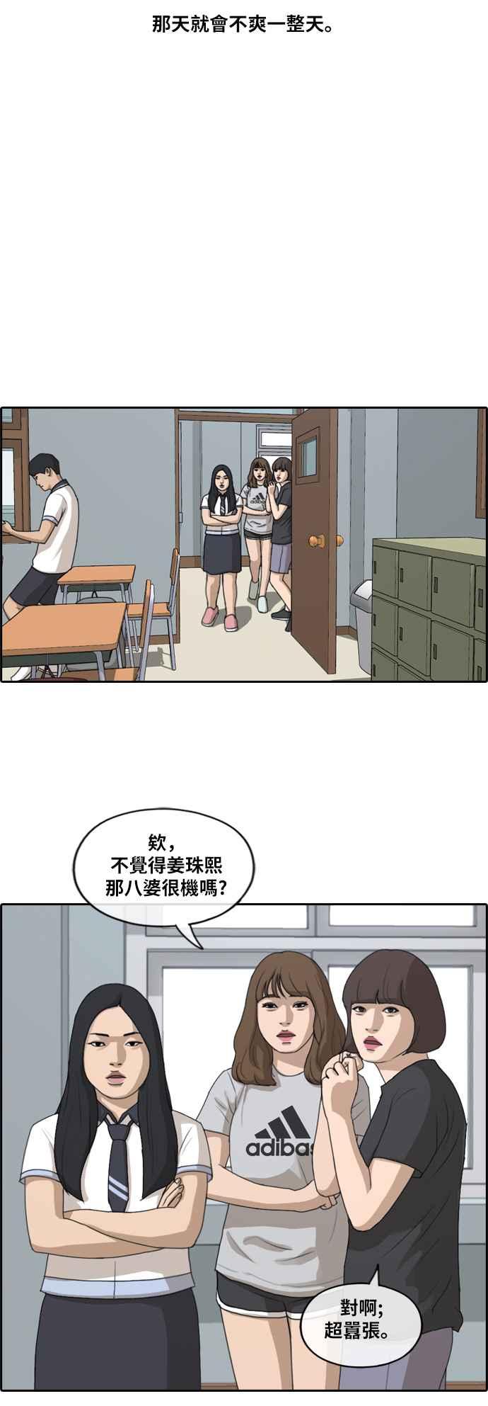 《青春白卷》漫画最新章节[第211话] 下学期开始 (1)免费下拉式在线观看章节第【51】张图片