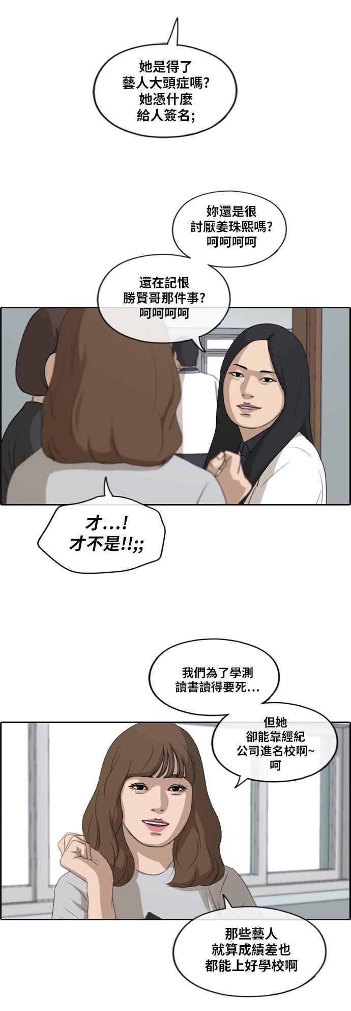 《青春白卷》漫画最新章节[第211话] 下学期开始 (1)免费下拉式在线观看章节第【52】张图片