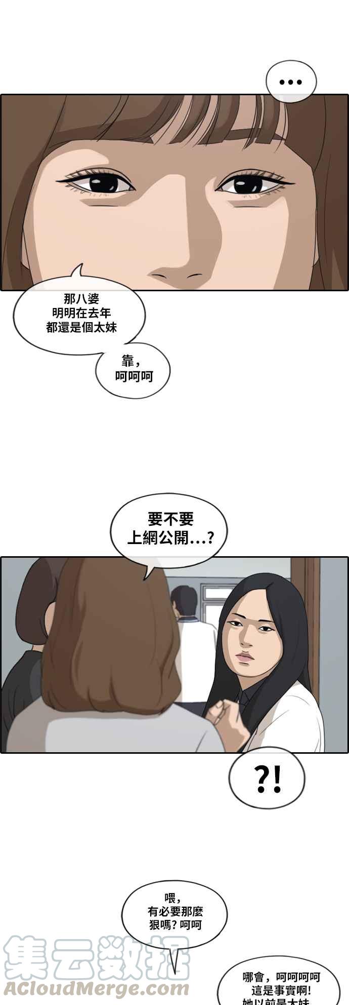 《青春白卷》漫画最新章节[第211话] 下学期开始 (1)免费下拉式在线观看章节第【53】张图片