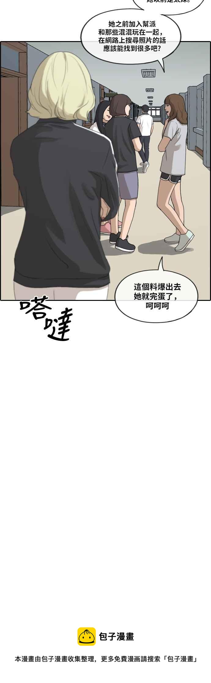 《青春白卷》漫画最新章节[第211话] 下学期开始 (1)免费下拉式在线观看章节第【54】张图片