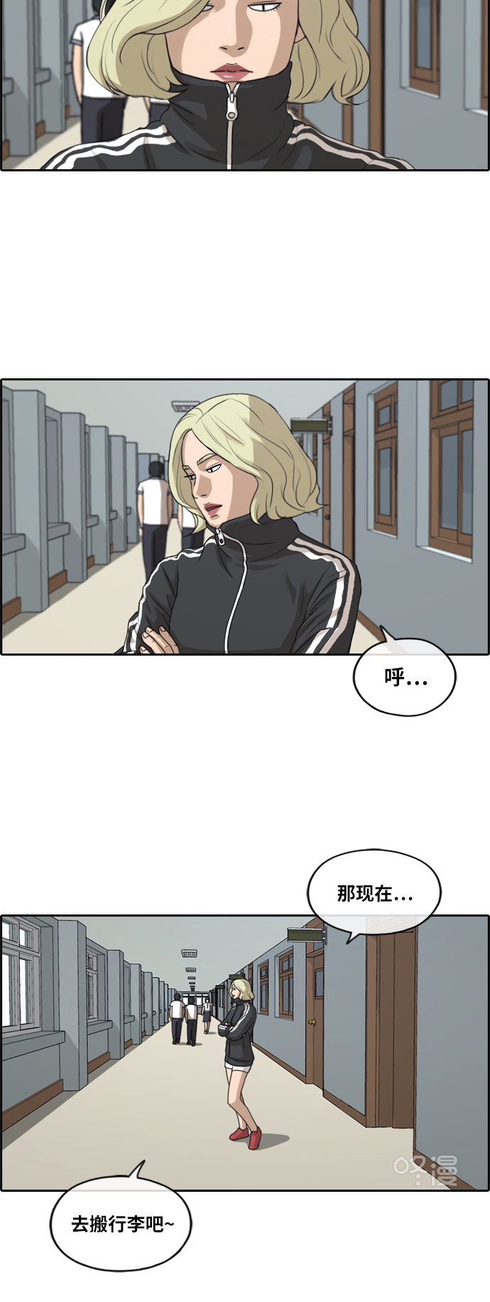 《青春白卷》漫画最新章节[第212话] 下学期开始 (2)免费下拉式在线观看章节第【12】张图片