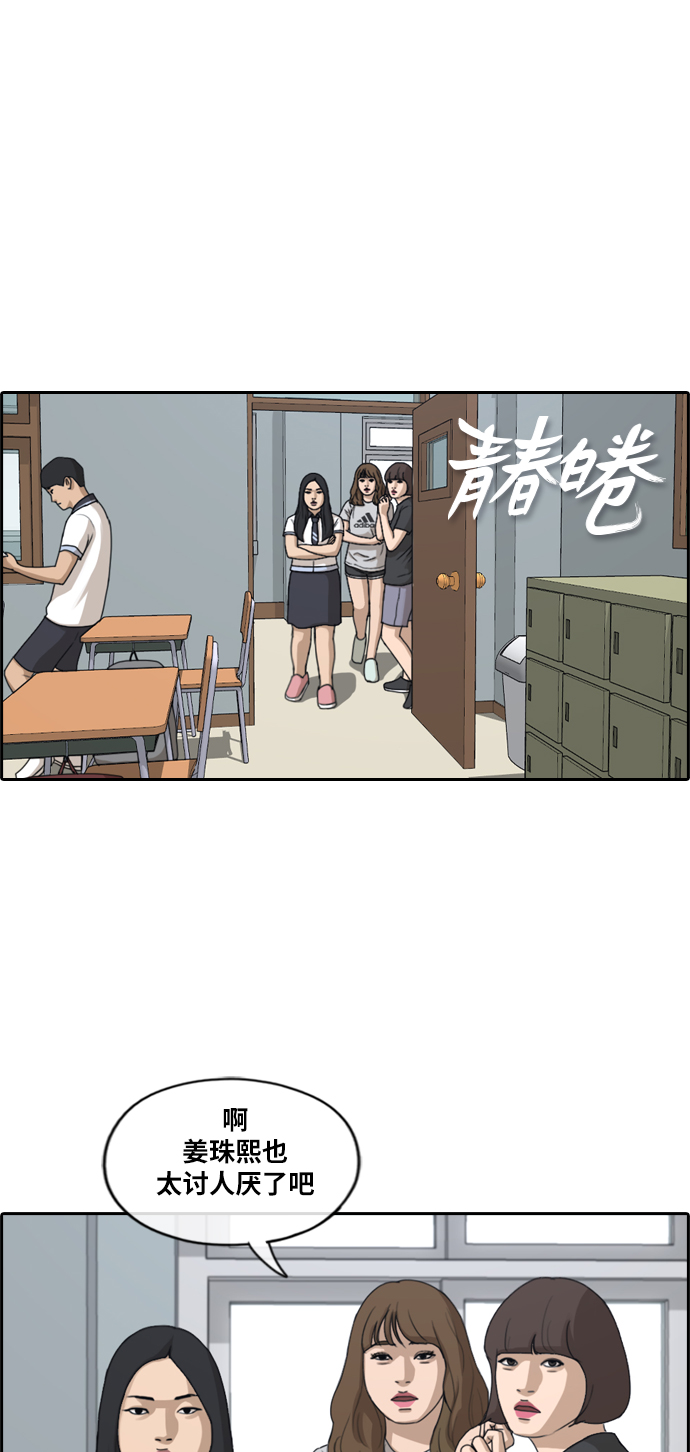 《青春白卷》漫画最新章节[第212话] 下学期开始 (2)免费下拉式在线观看章节第【2】张图片