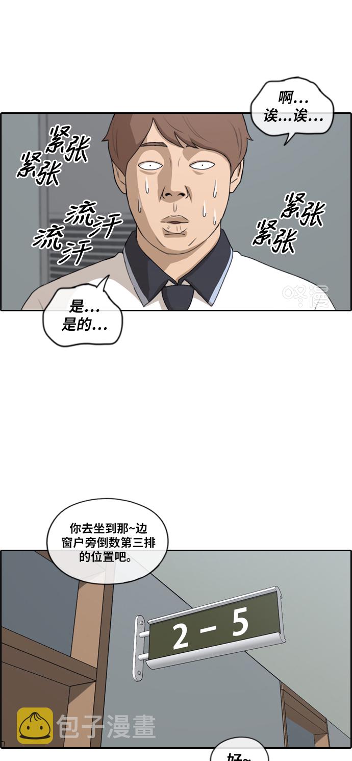 《青春白卷》漫画最新章节[第212话] 下学期开始 (2)免费下拉式在线观看章节第【21】张图片