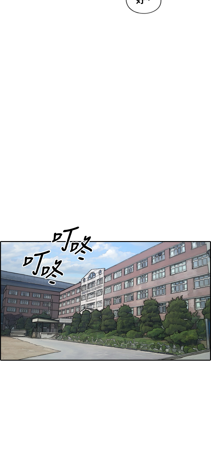 《青春白卷》漫画最新章节[第212话] 下学期开始 (2)免费下拉式在线观看章节第【22】张图片