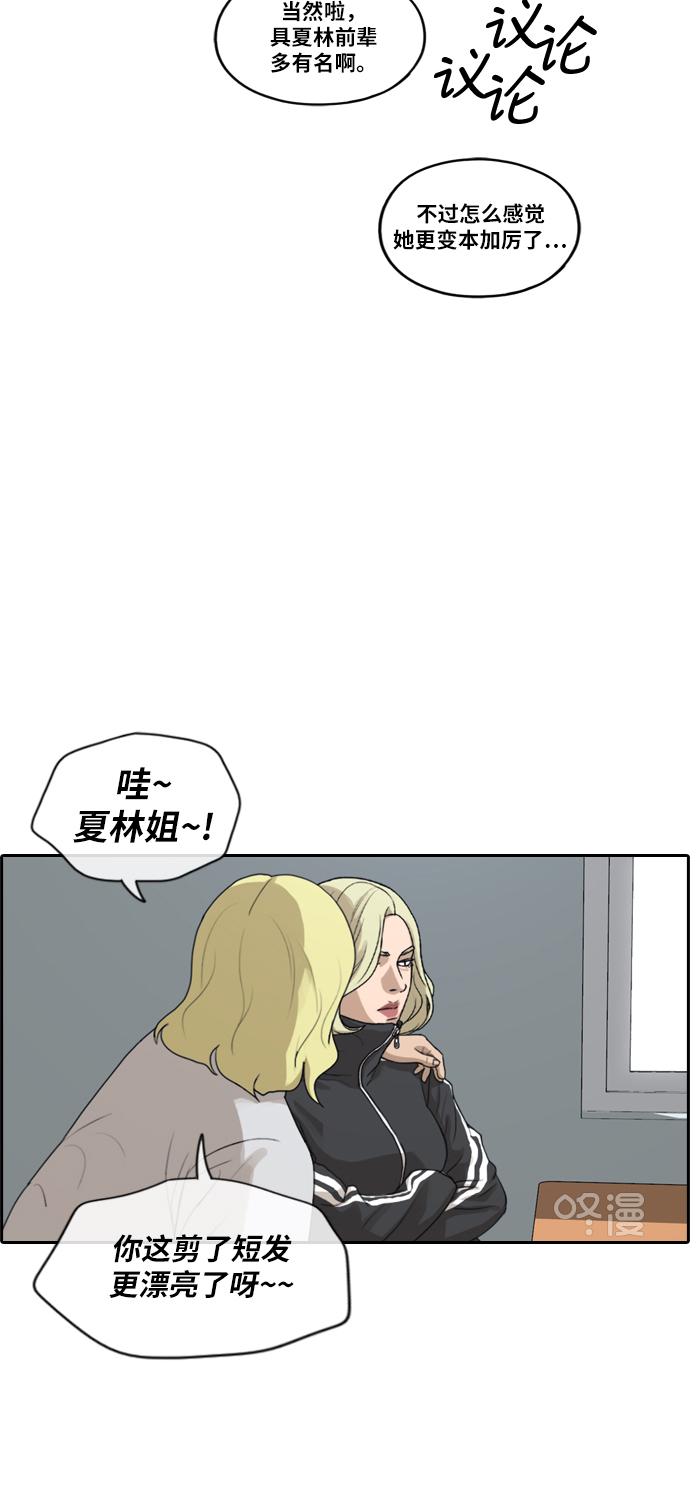 《青春白卷》漫画最新章节[第212话] 下学期开始 (2)免费下拉式在线观看章节第【26】张图片