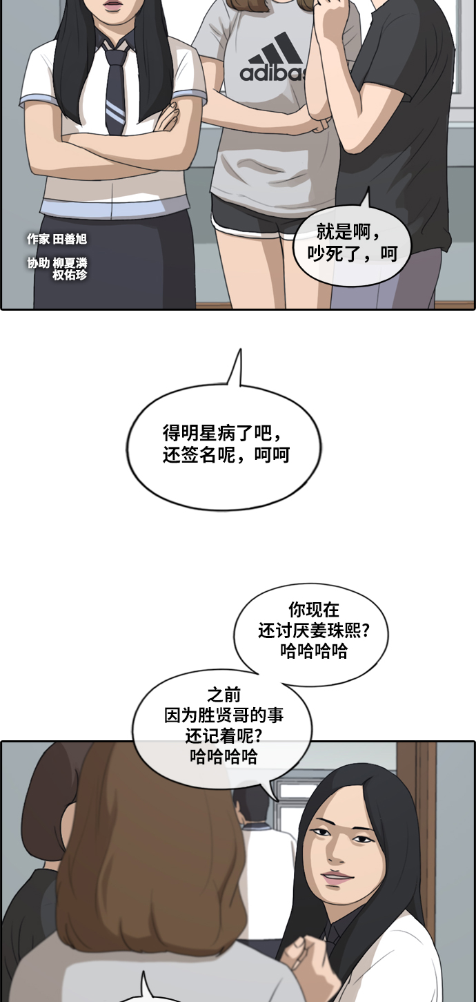 《青春白卷》漫画最新章节[第212话] 下学期开始 (2)免费下拉式在线观看章节第【3】张图片