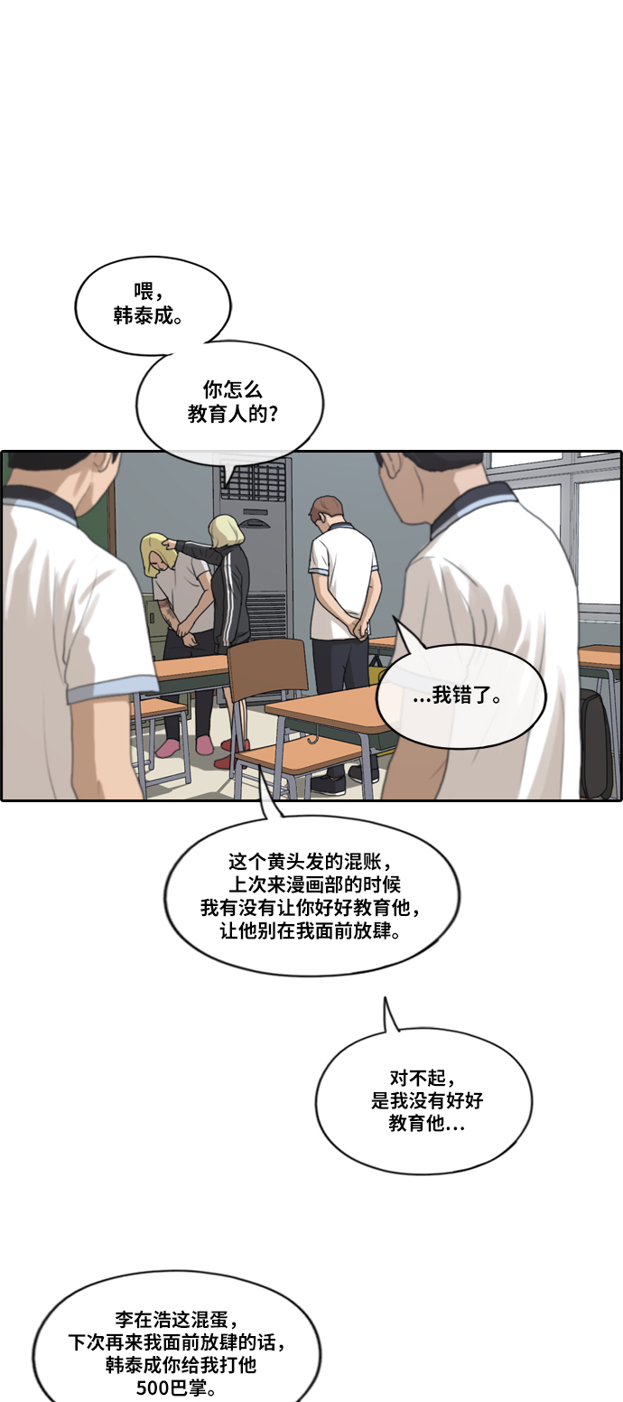 《青春白卷》漫画最新章节[第212话] 下学期开始 (2)免费下拉式在线观看章节第【31】张图片