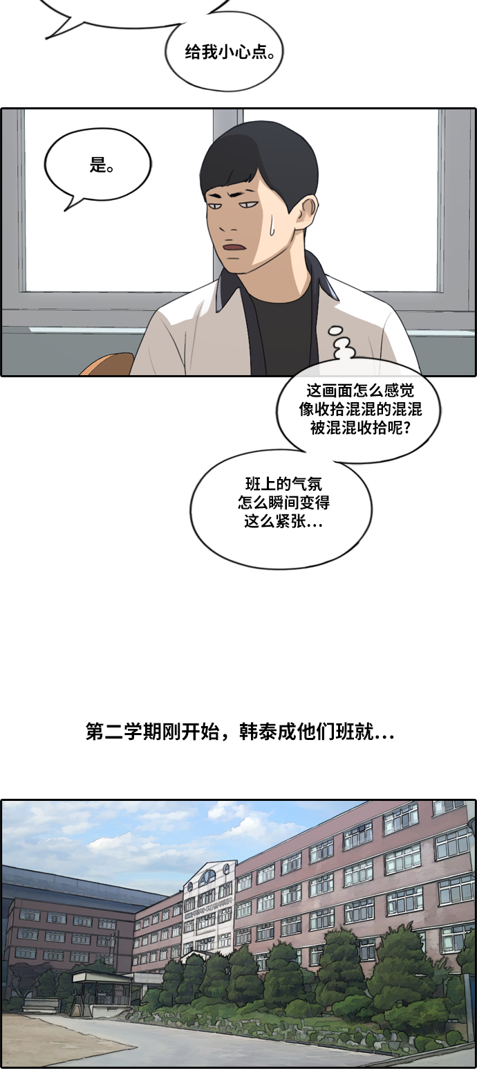 《青春白卷》漫画最新章节[第212话] 下学期开始 (2)免费下拉式在线观看章节第【32】张图片