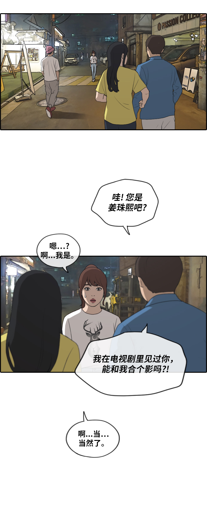 《青春白卷》漫画最新章节[第212话] 下学期开始 (2)免费下拉式在线观看章节第【34】张图片