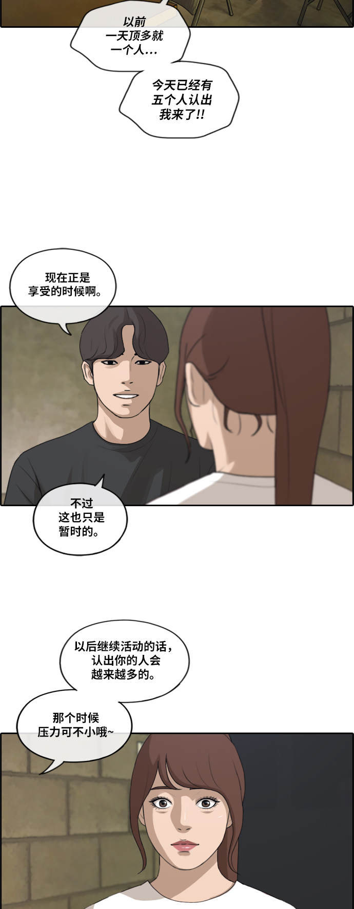 《青春白卷》漫画最新章节[第212话] 下学期开始 (2)免费下拉式在线观看章节第【37】张图片