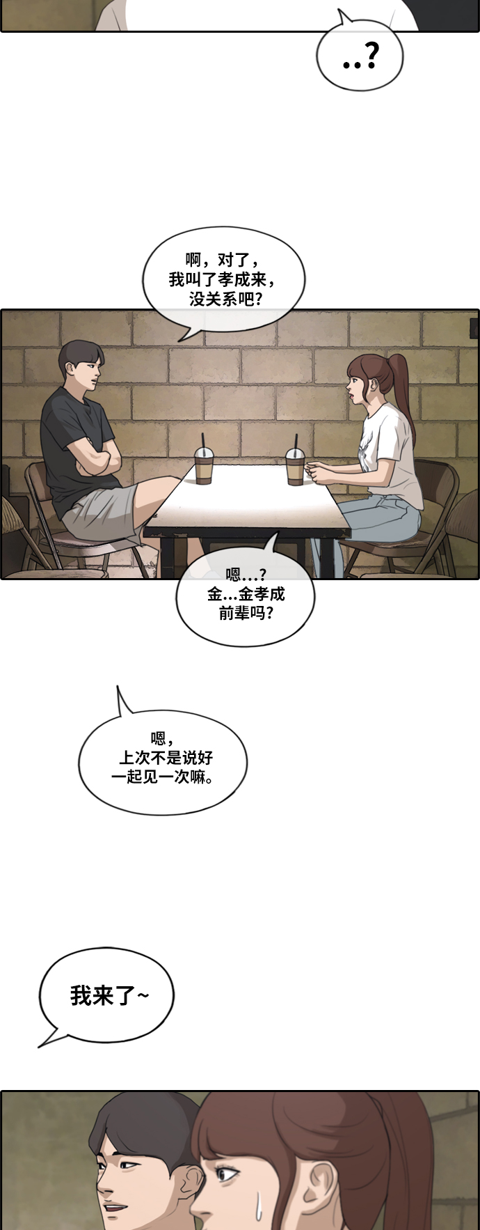 《青春白卷》漫画最新章节[第212话] 下学期开始 (2)免费下拉式在线观看章节第【38】张图片