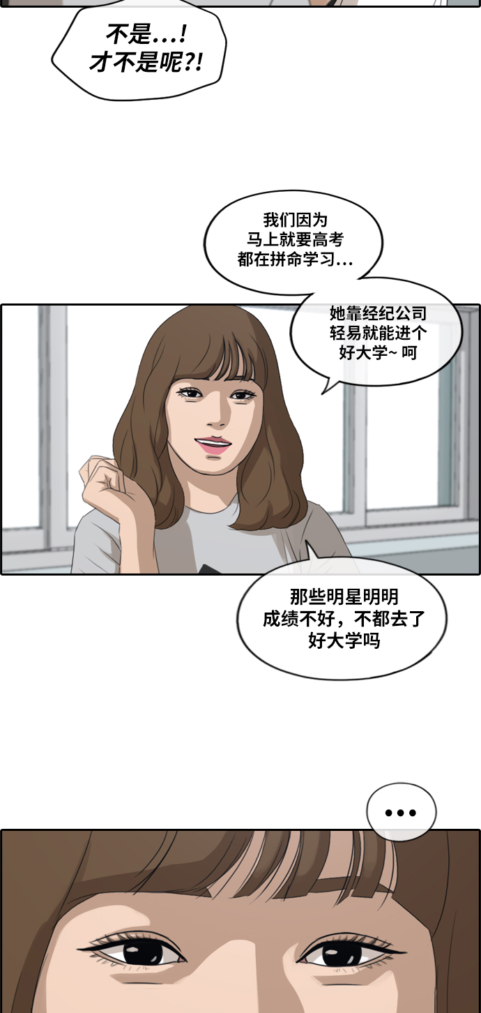 《青春白卷》漫画最新章节[第212话] 下学期开始 (2)免费下拉式在线观看章节第【4】张图片